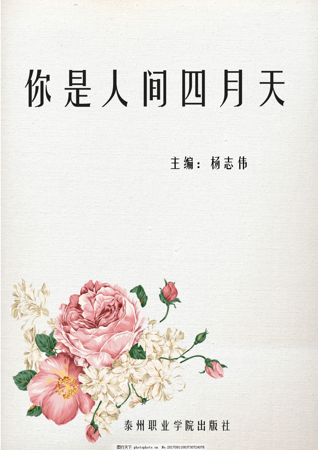 中华小狼友